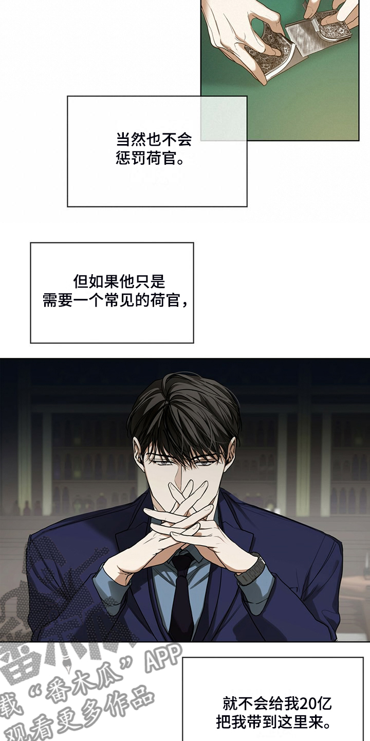 第57章：把人当傻子1