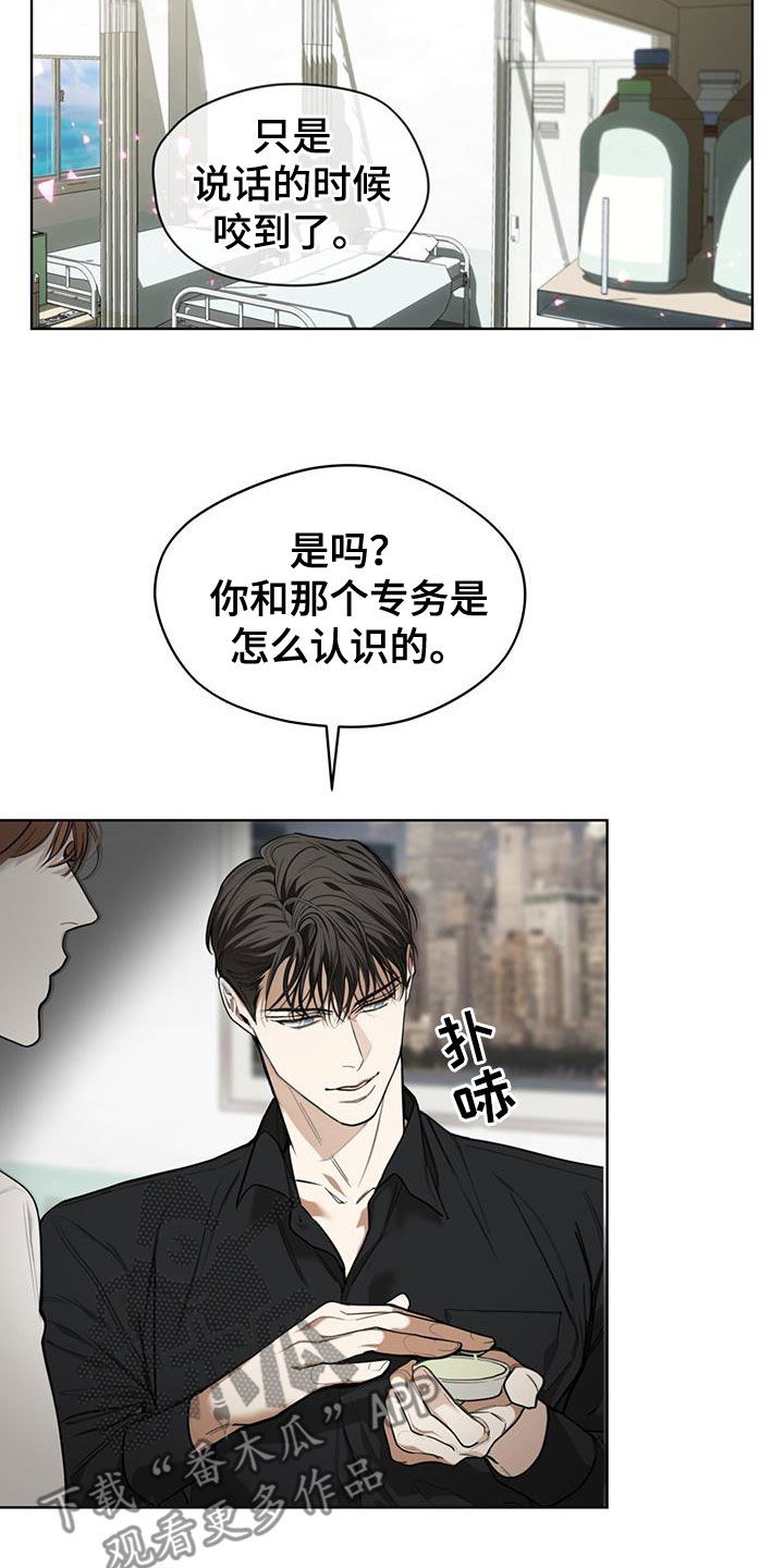 第88章：【第二季】爷爷1