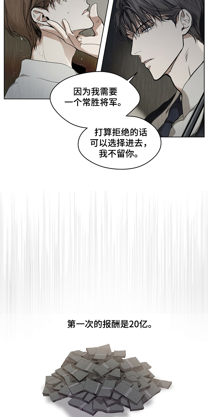 第32章：还债的机会2