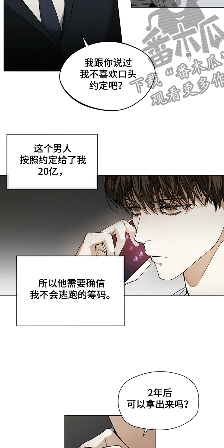 第43章：保证安全还钱2