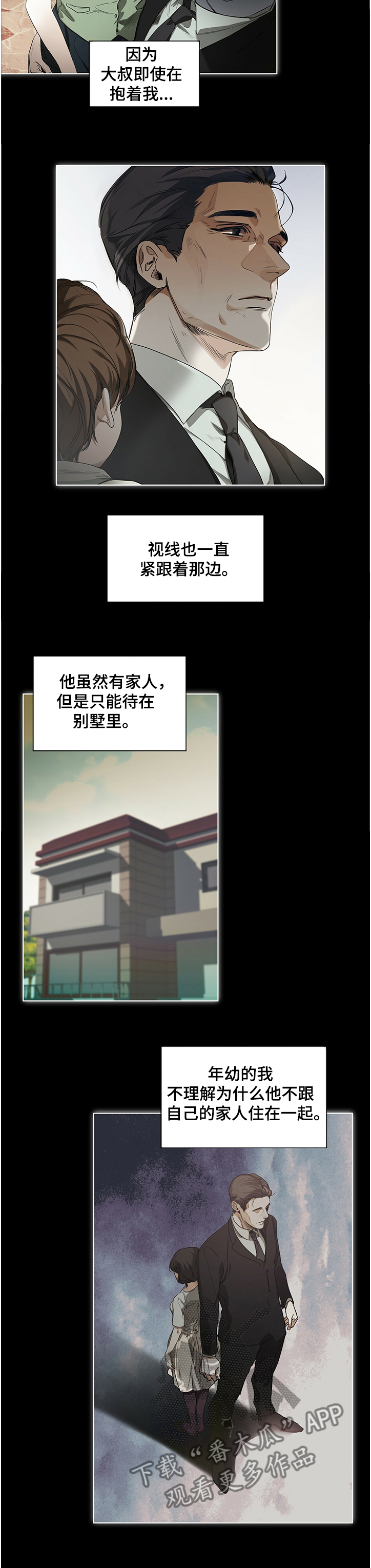 第25章：血斑蛋4