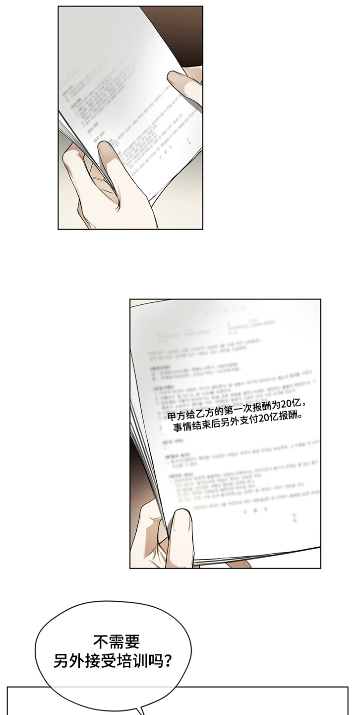 第34章：改掉你的语气0