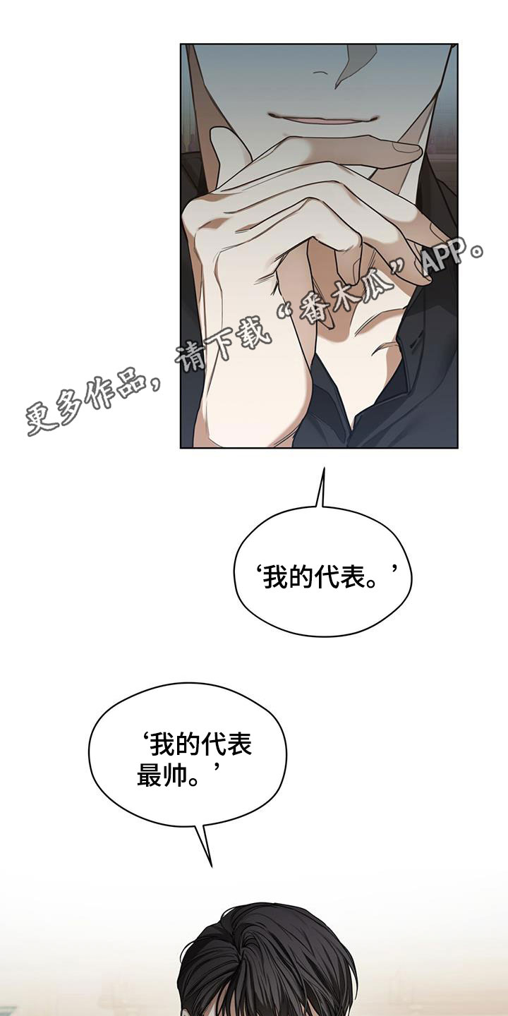 第87章：【第二季】道谢0