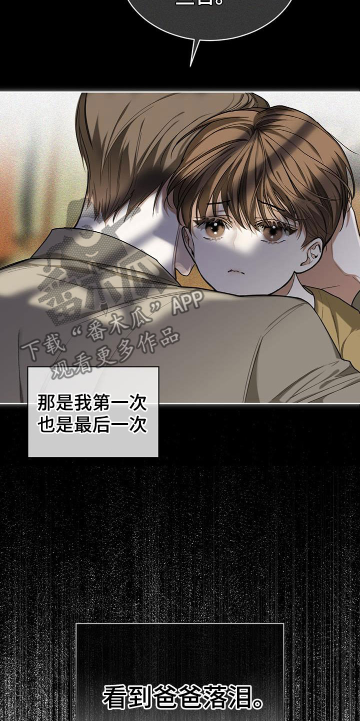 第89章：【第二季】子承父业4