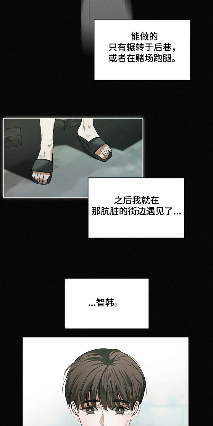 第31章：如果当初不是这样4