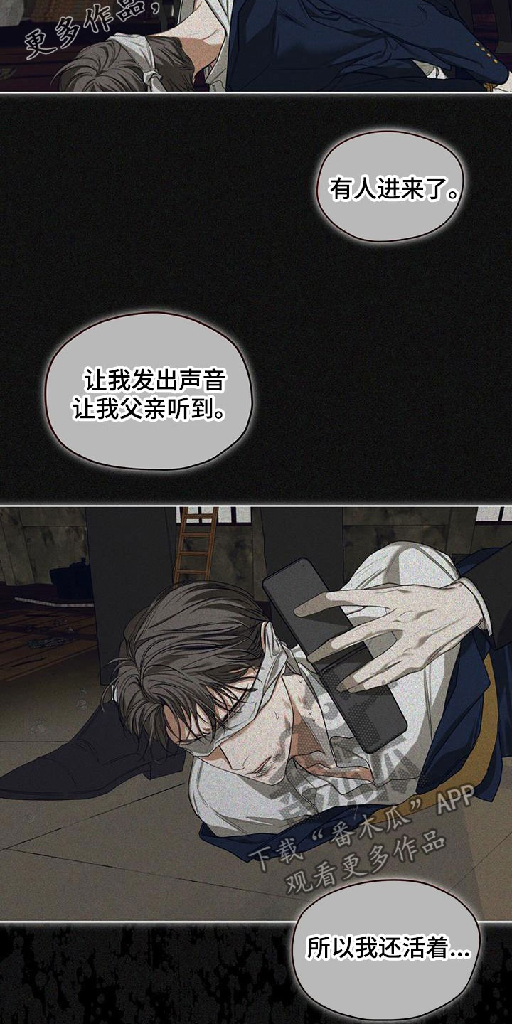 第91章：【第二季】绑架犯1