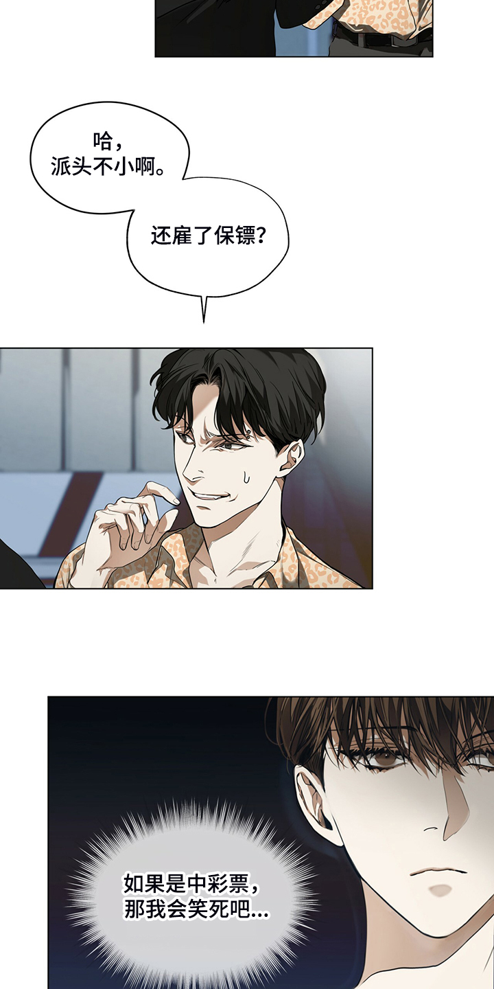 第45章：无债一身轻4