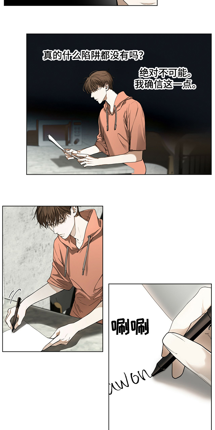 第34章：改掉你的语气4