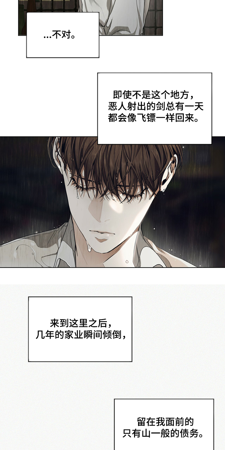 第31章：如果当初不是这样2