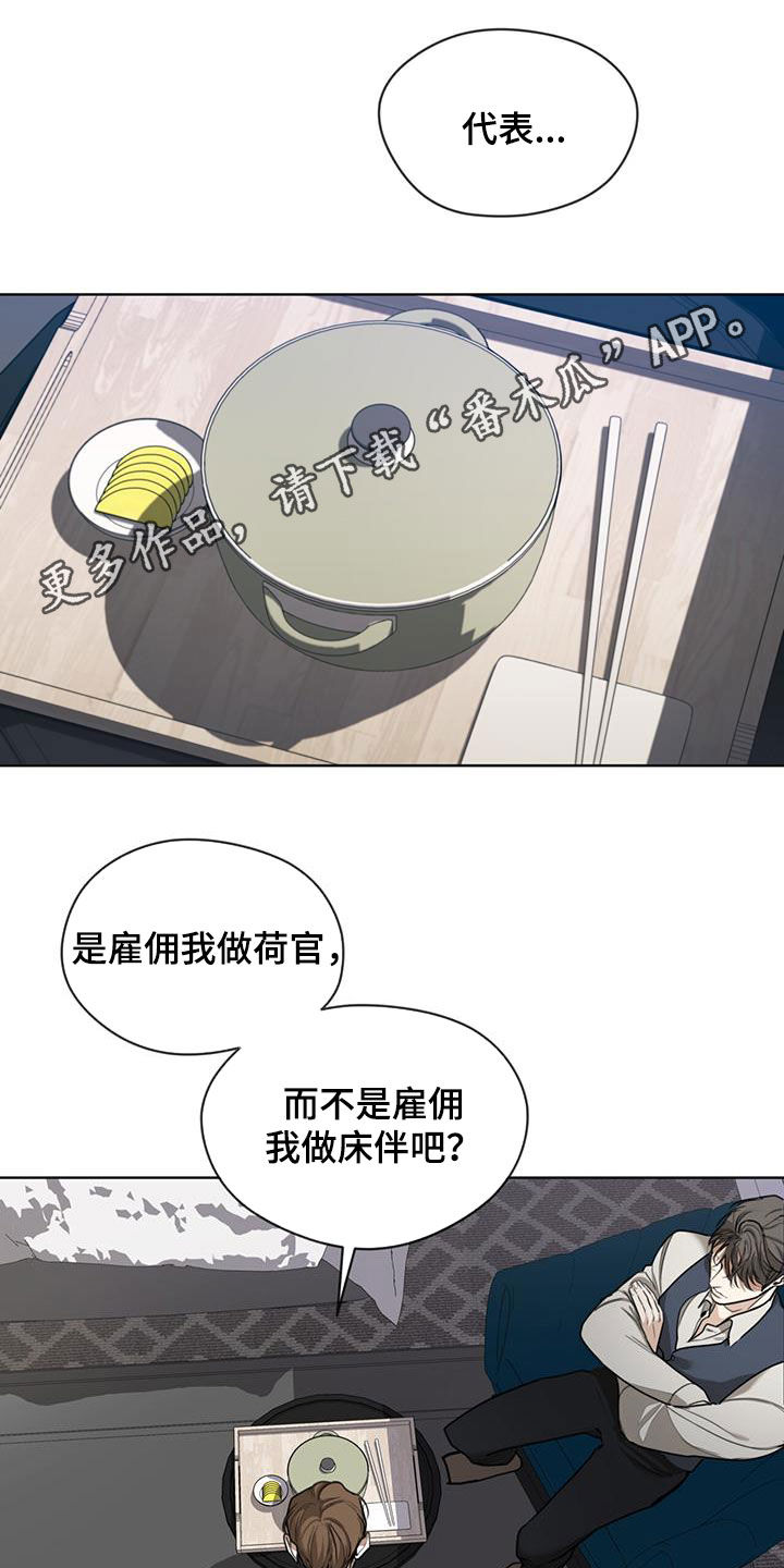 第84章：【第二季】中场休息0