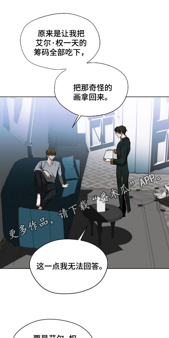 第80章：【第二季】白贤石0