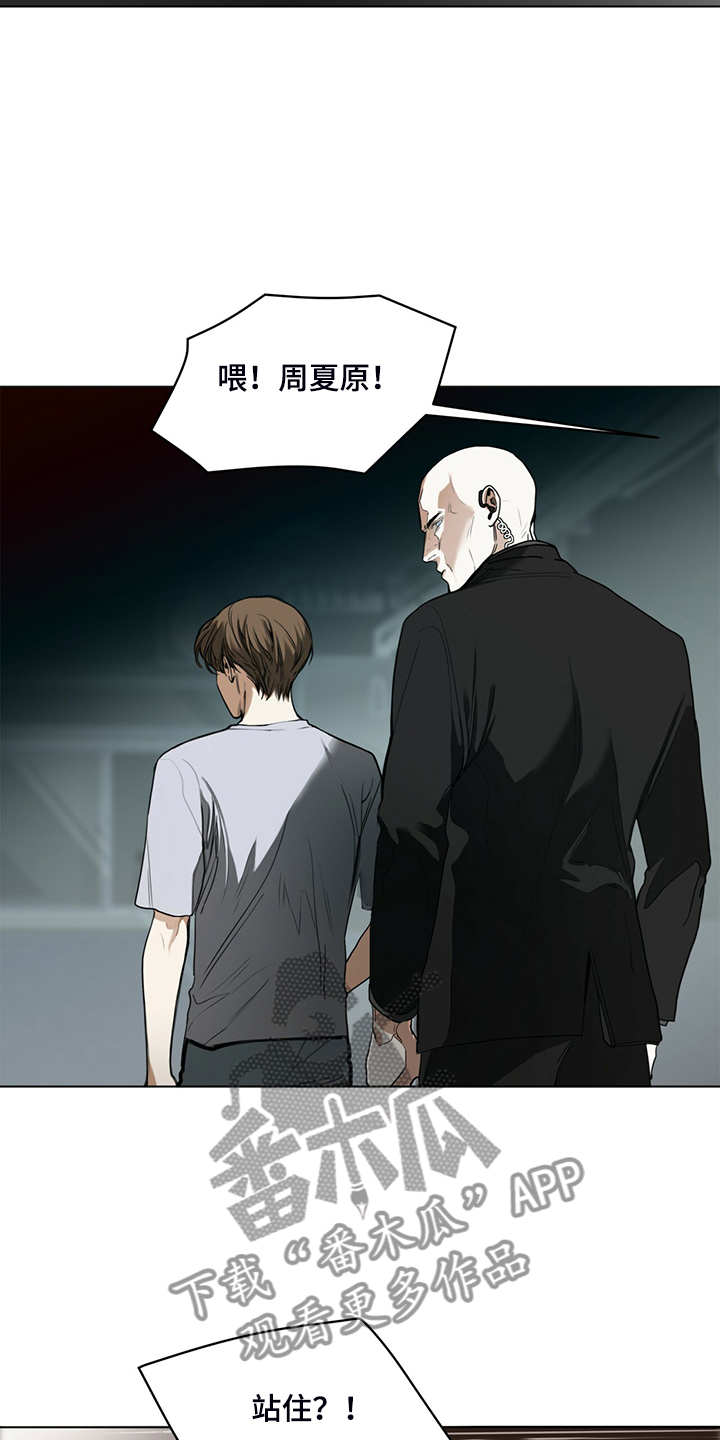 第46章：闭上你的臭嘴2