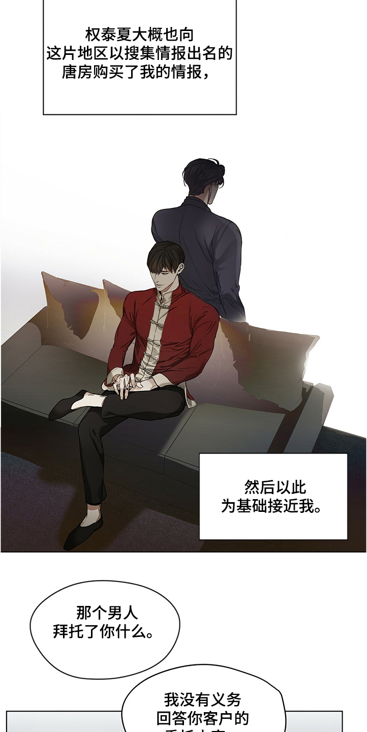 第30章：得不到的情报1