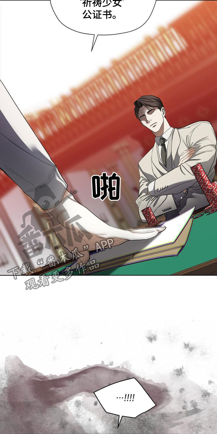 第99章：【第二季】躲过陷阱2