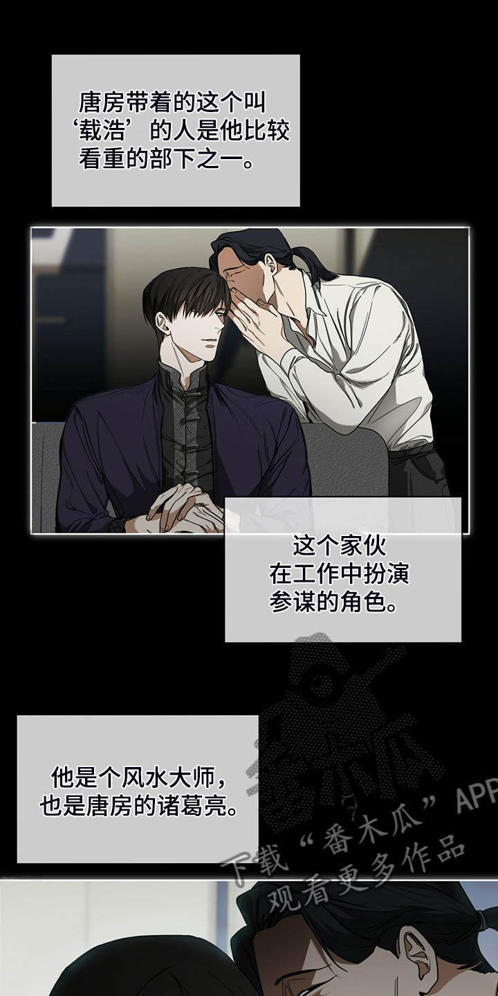 第63章：疯狂的“诸葛亮”3