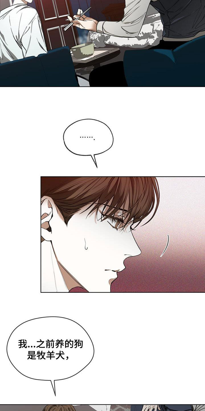 第84章：【第二季】中场休息4