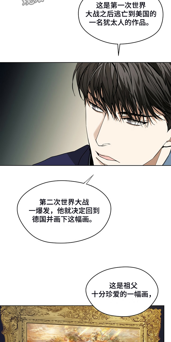 第57章：把人当傻子4