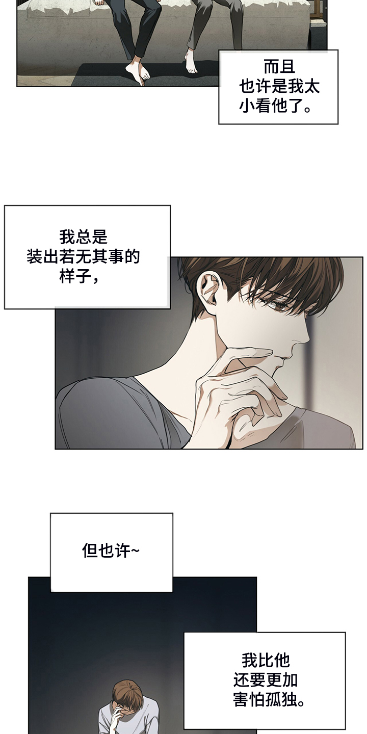 第42章：还剩一半债务2