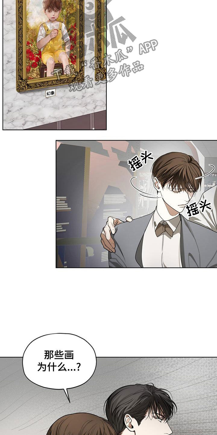 第102章：【第二季】晕倒2