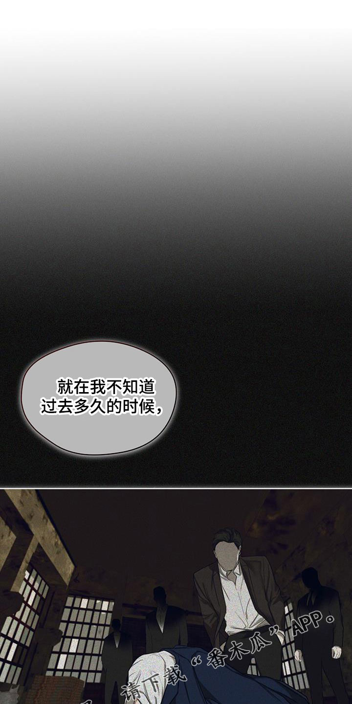 第91章：【第二季】绑架犯0