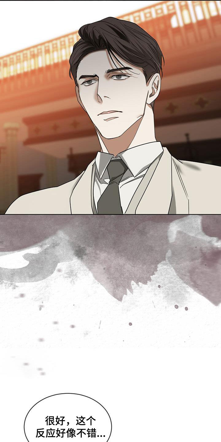 第99章：【第二季】躲过陷阱3