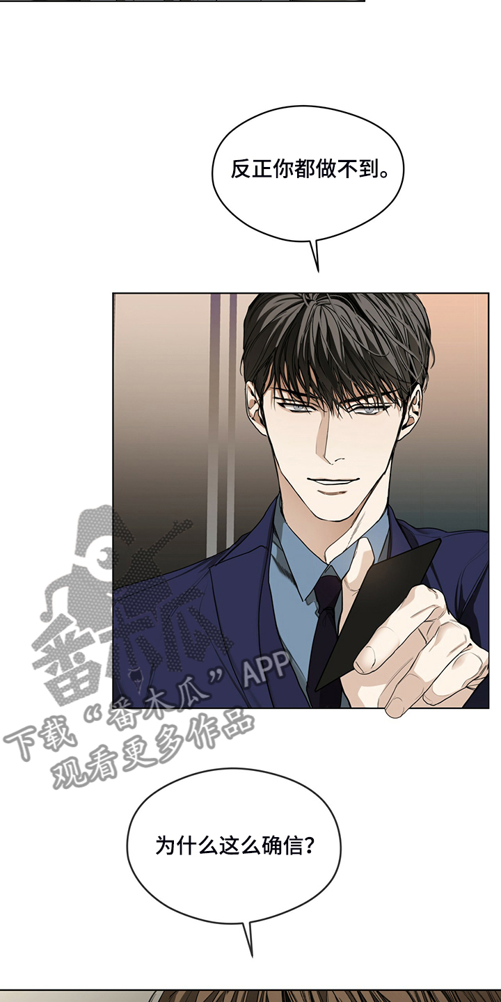 第55章：你不说谁知道2