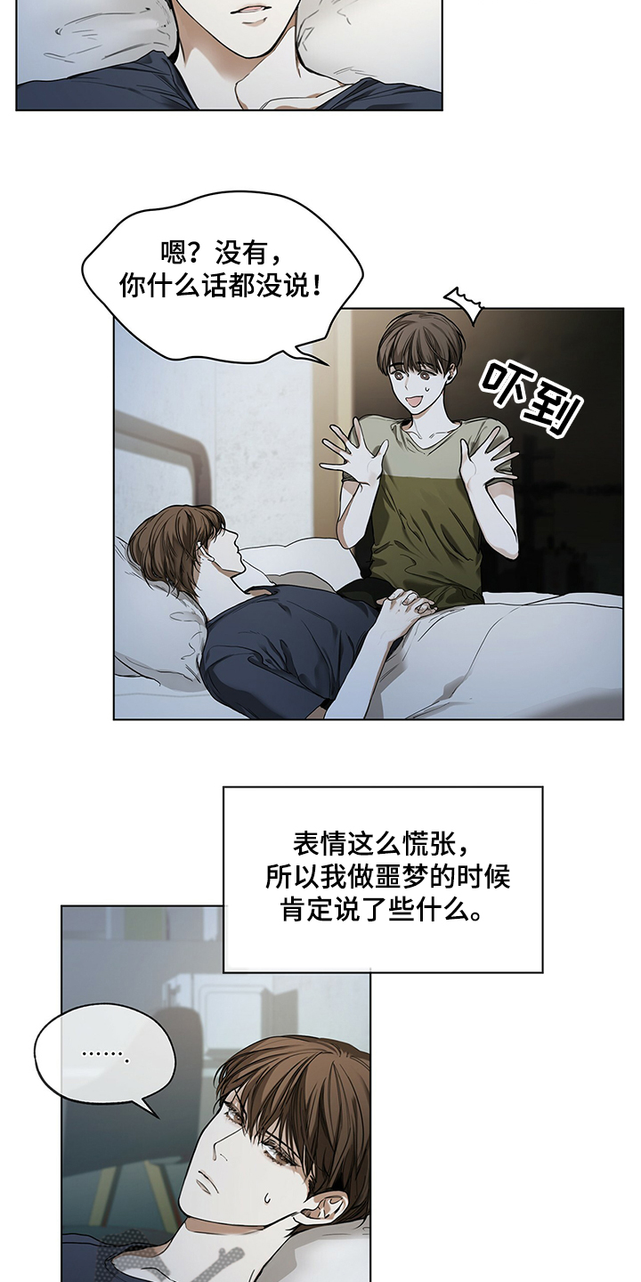 第27章：没有联系4