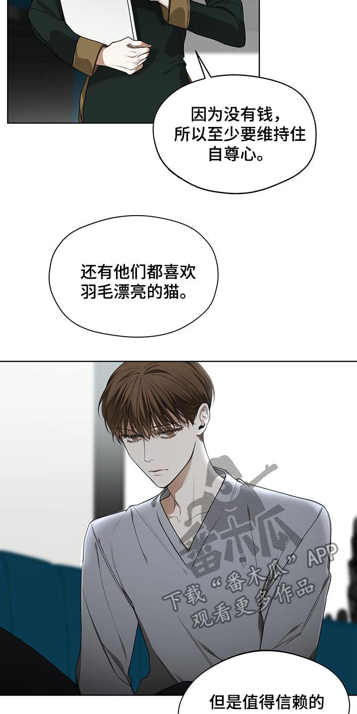 第80章：【第二季】白贤石4