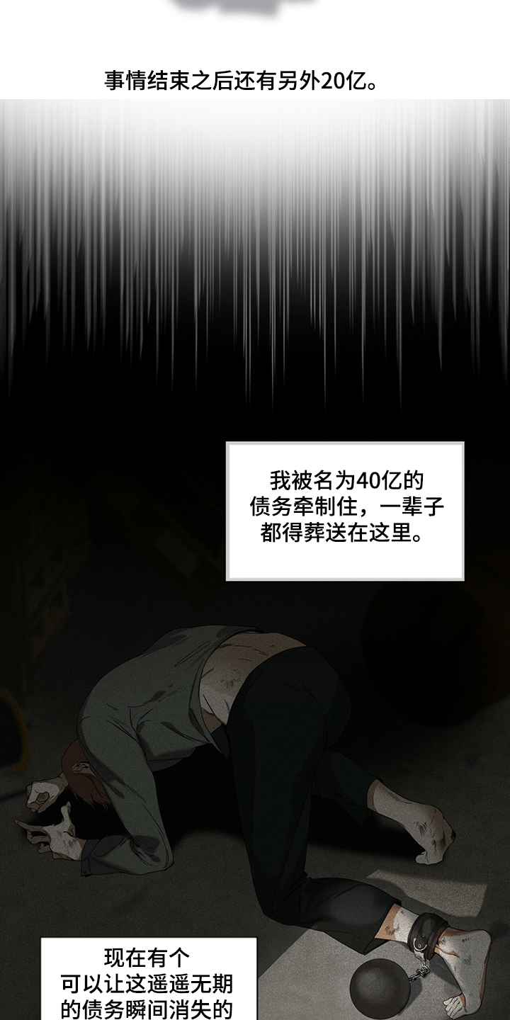 第32章：还债的机会3