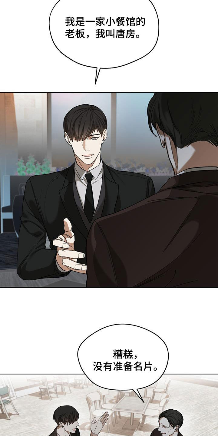 第96章：【第二季】名片4