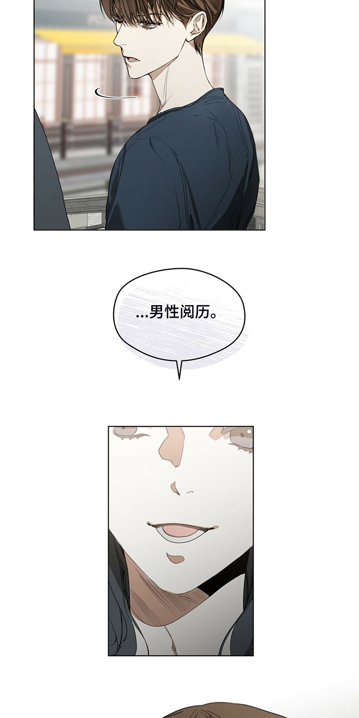 第37章：你是担心我吗2