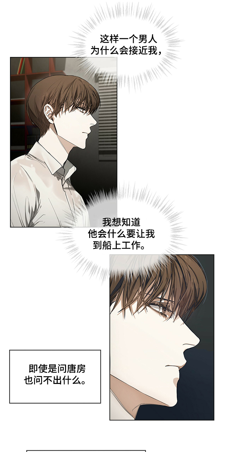 第30章：得不到的情报0