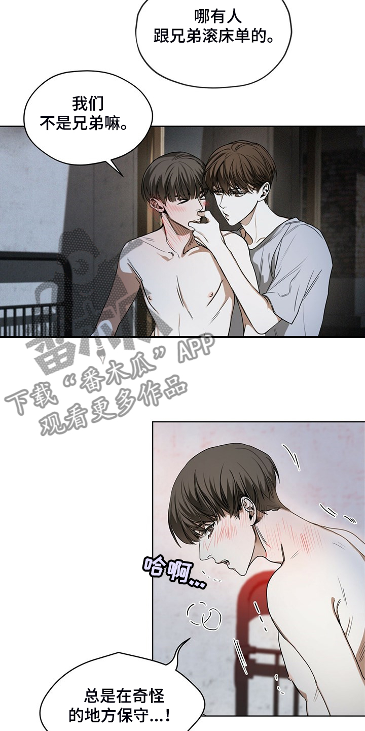 第51章：迷路的旅人4