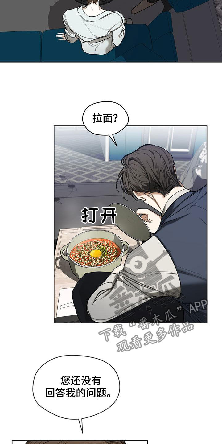 第84章：【第二季】中场休息1