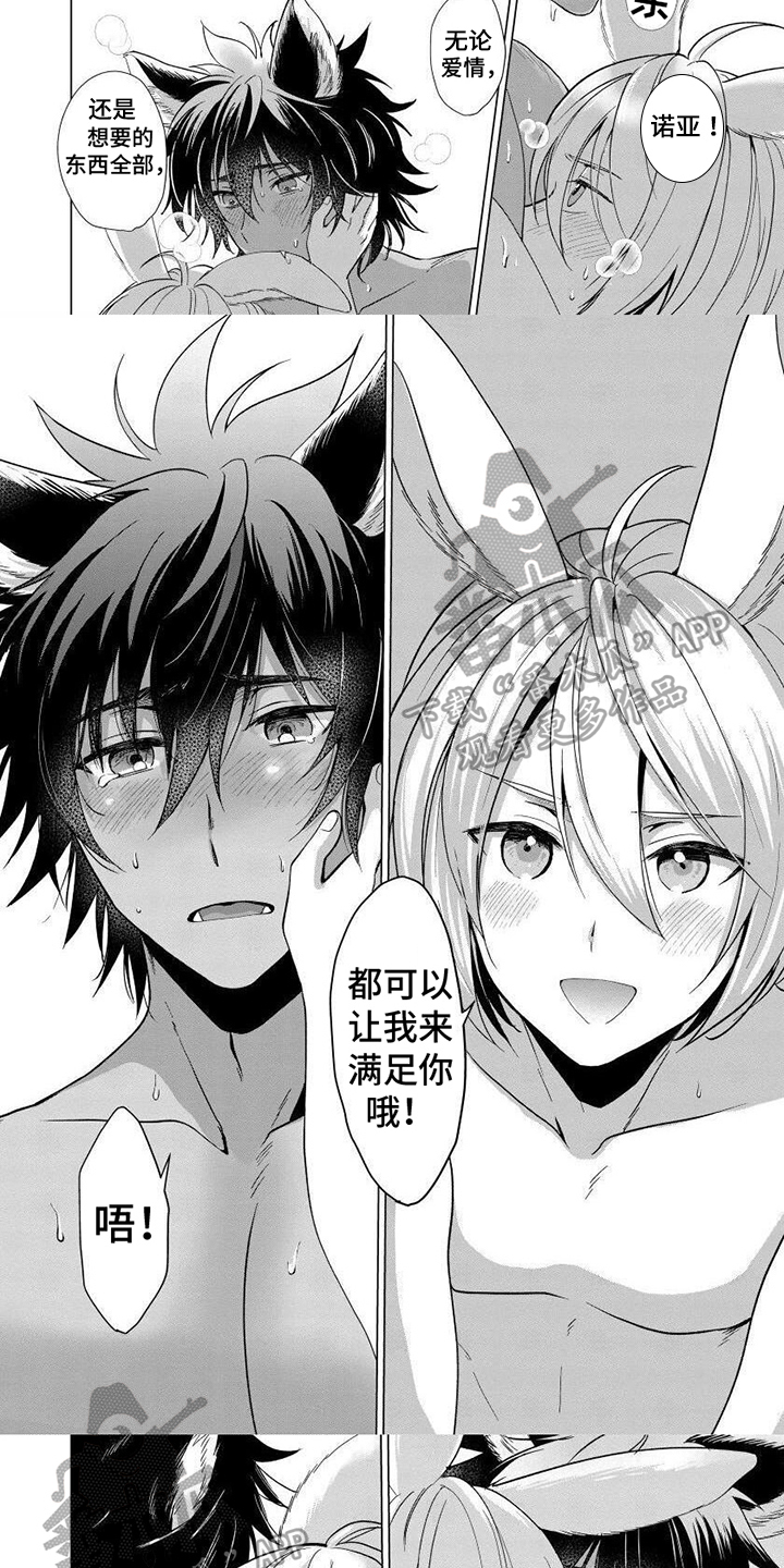 第17章：新局面【完结】2