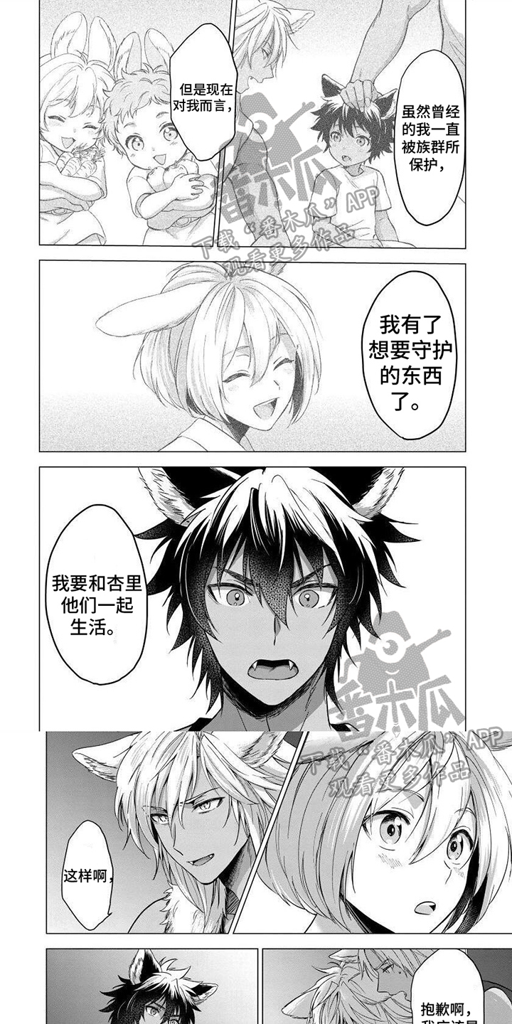 第12章：共度余生0