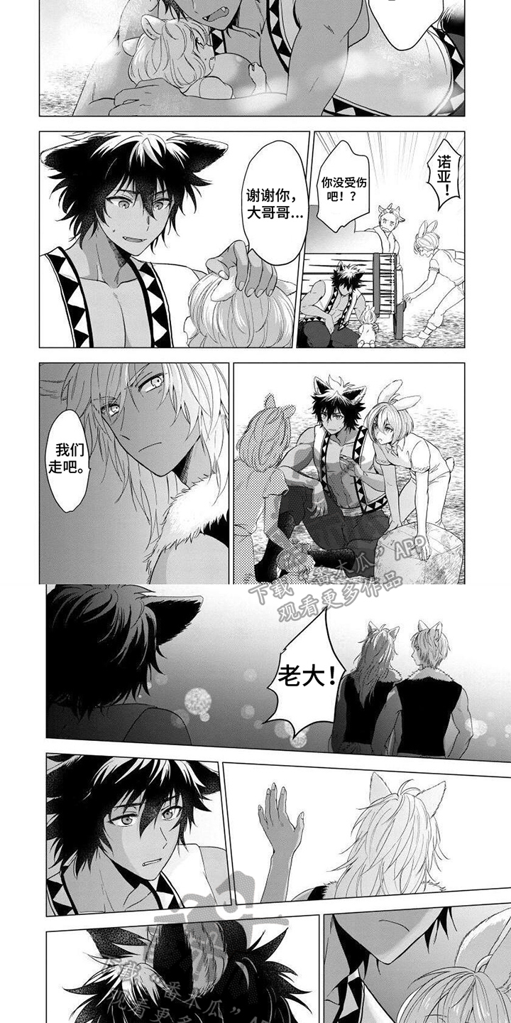 第12章：共度余生3