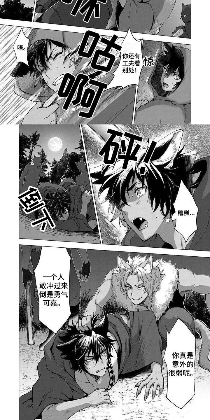 第3章：身份暴露3