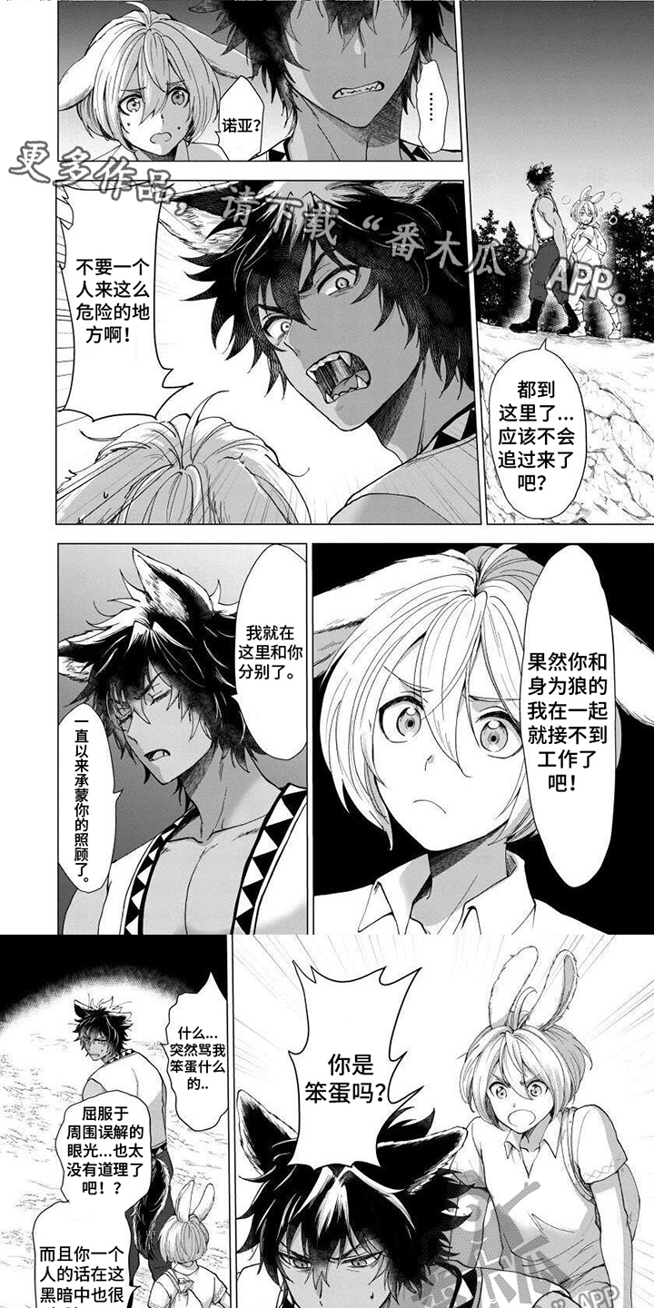 第6章：不受控制0