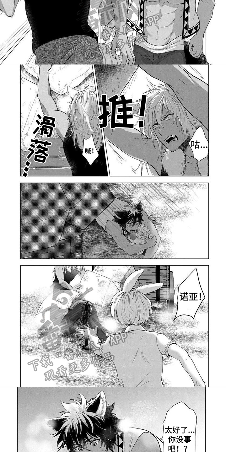 第12章：共度余生2