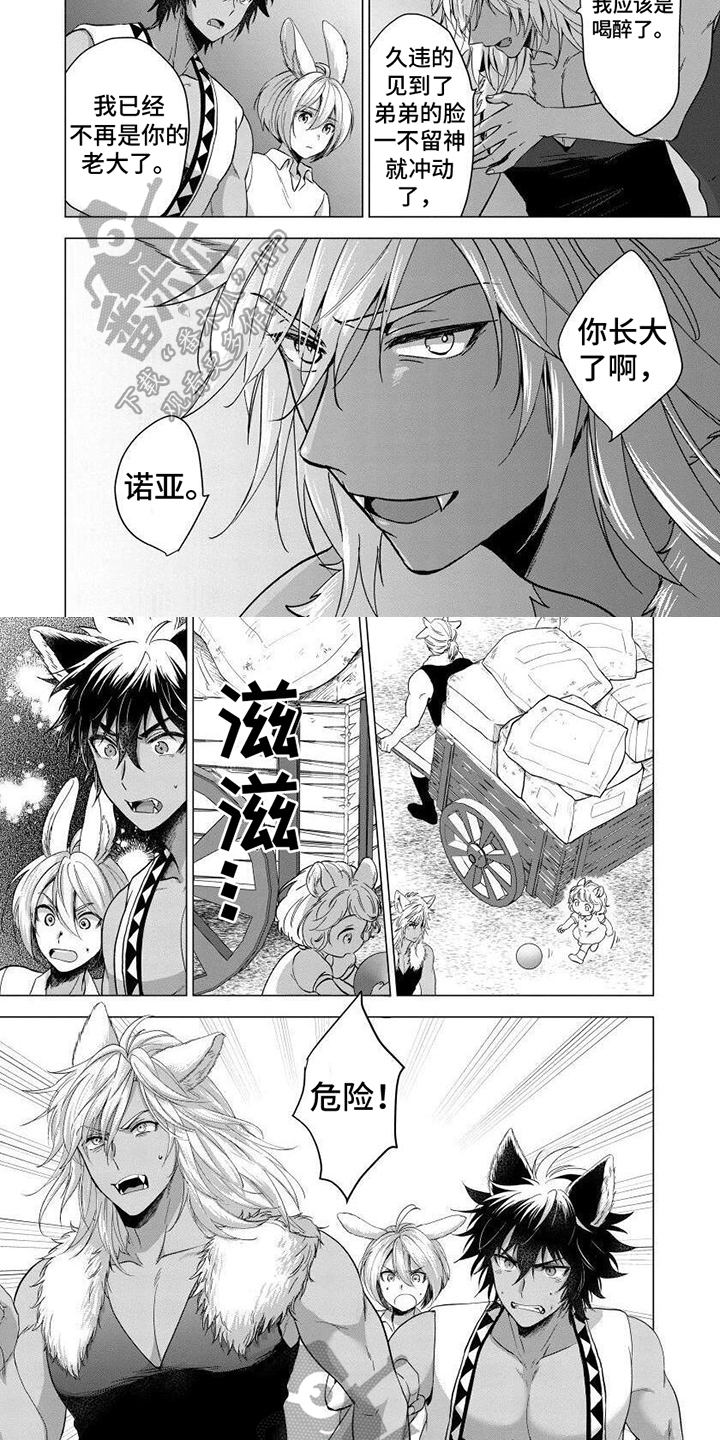 第12章：共度余生1