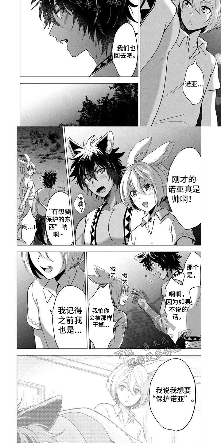 第12章：共度余生4