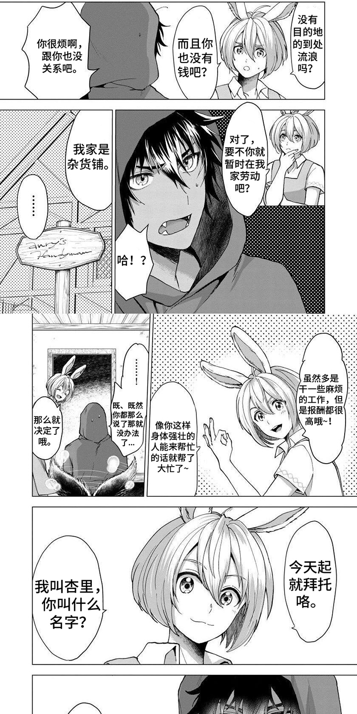 第3章：身份暴露0