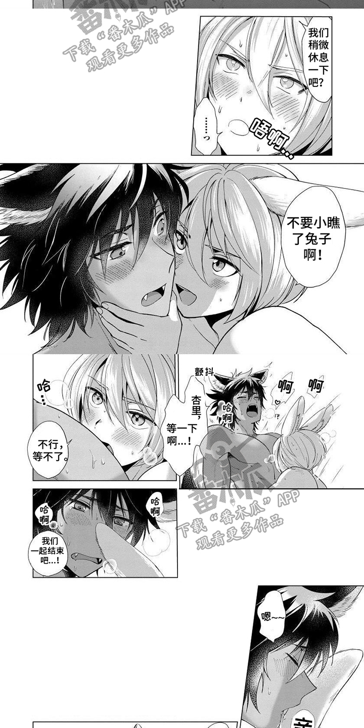 第17章：新局面【完结】1