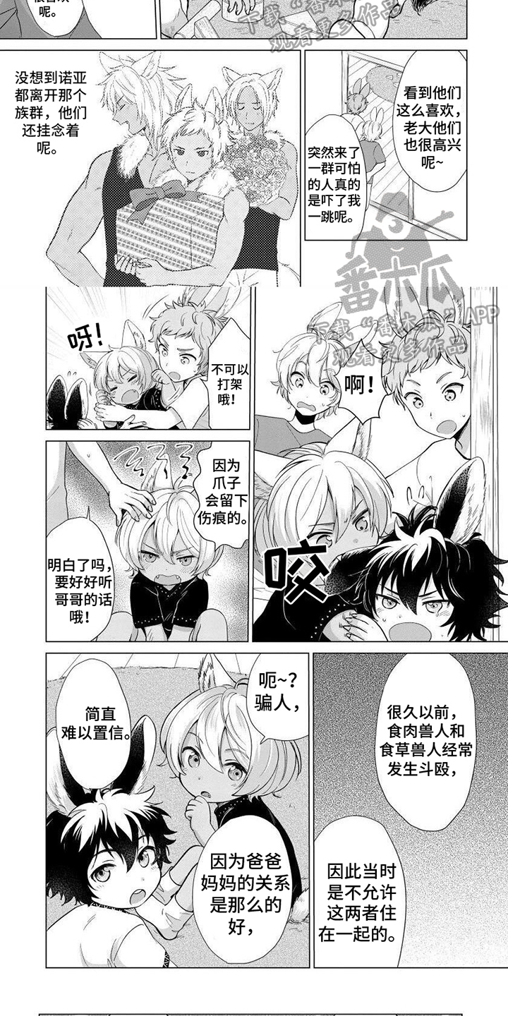 第17章：新局面【完结】4