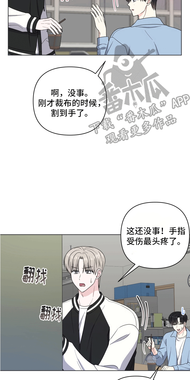 第8章：新朋友1