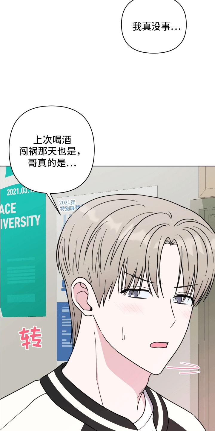 第8章：新朋友2