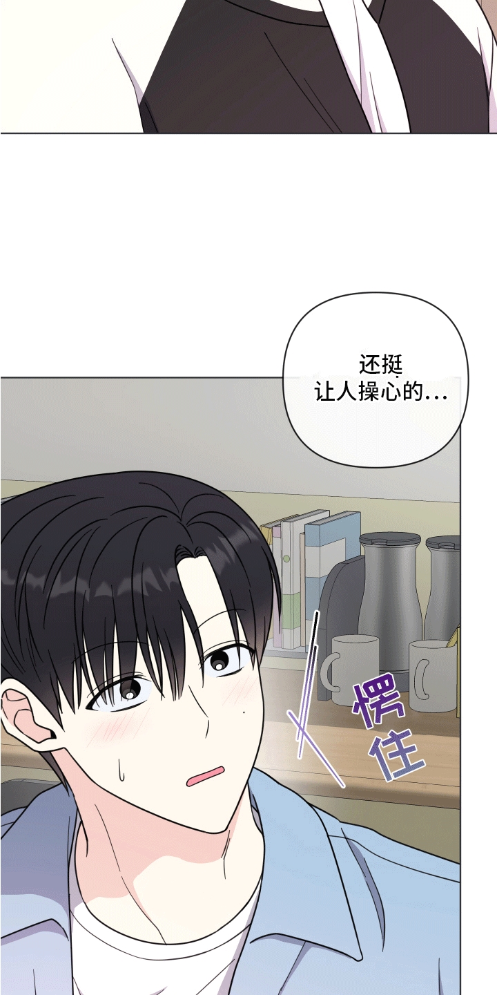 第8章：新朋友3