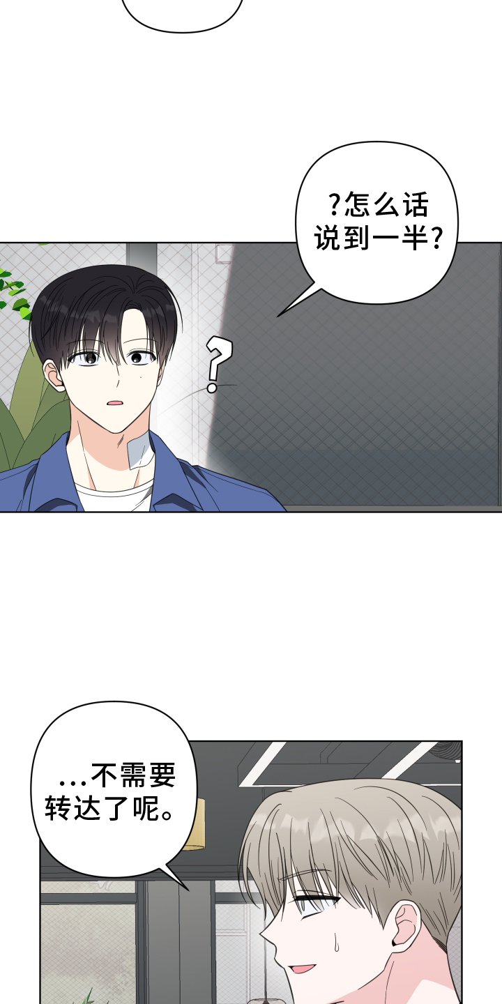 第16章：过来【完结】2