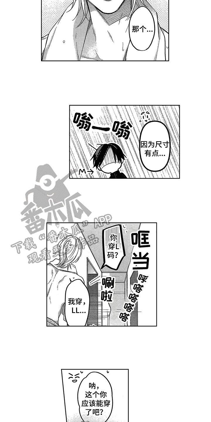 第7章：不自觉3